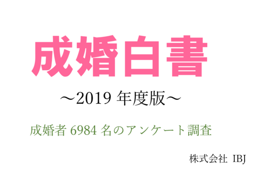 婚活ブログ 婚活コラムの目次 福岡市中央区 西新 発の結婚相談所 Fairways フェアウェイズ