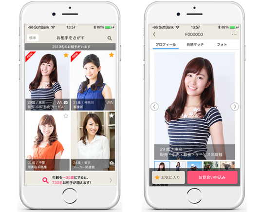 福岡結婚相談所　会員数No1 